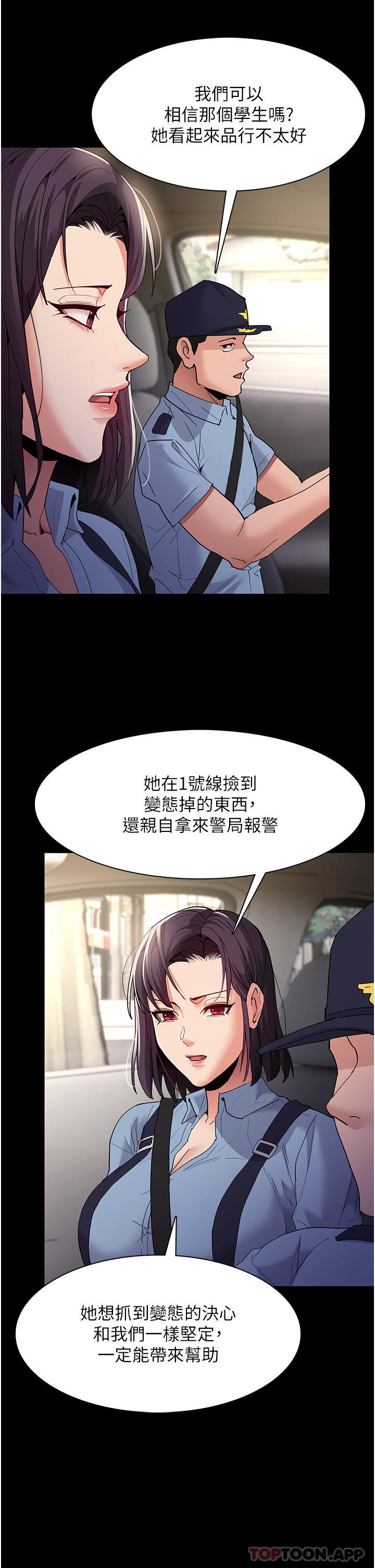 28P - 痴汉成瘾