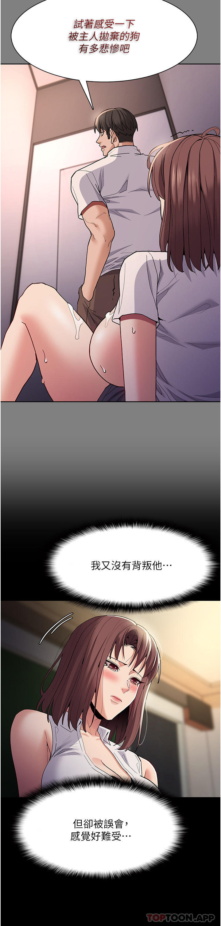 32P - 痴汉成瘾