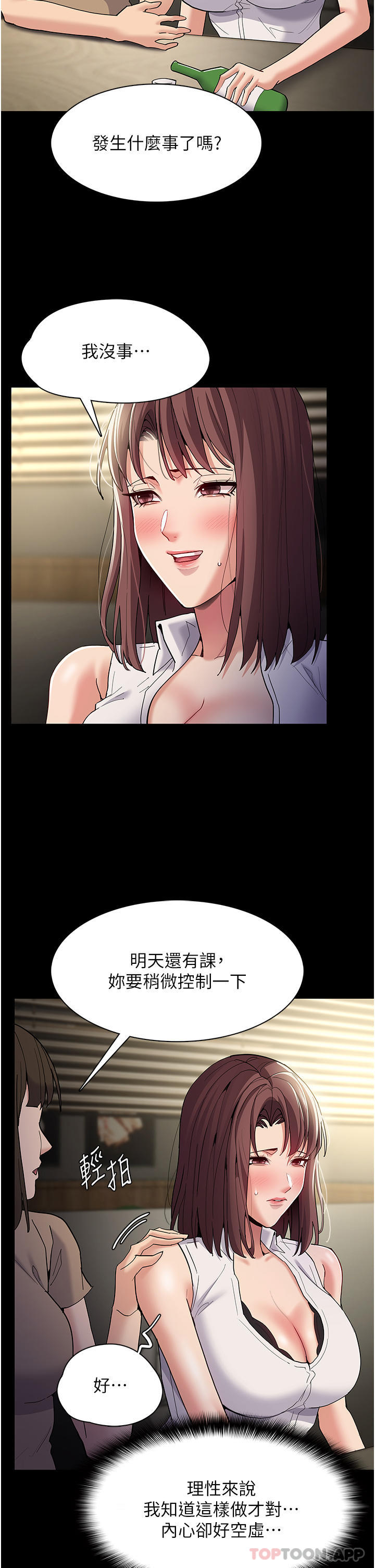 11P - 痴汉成瘾