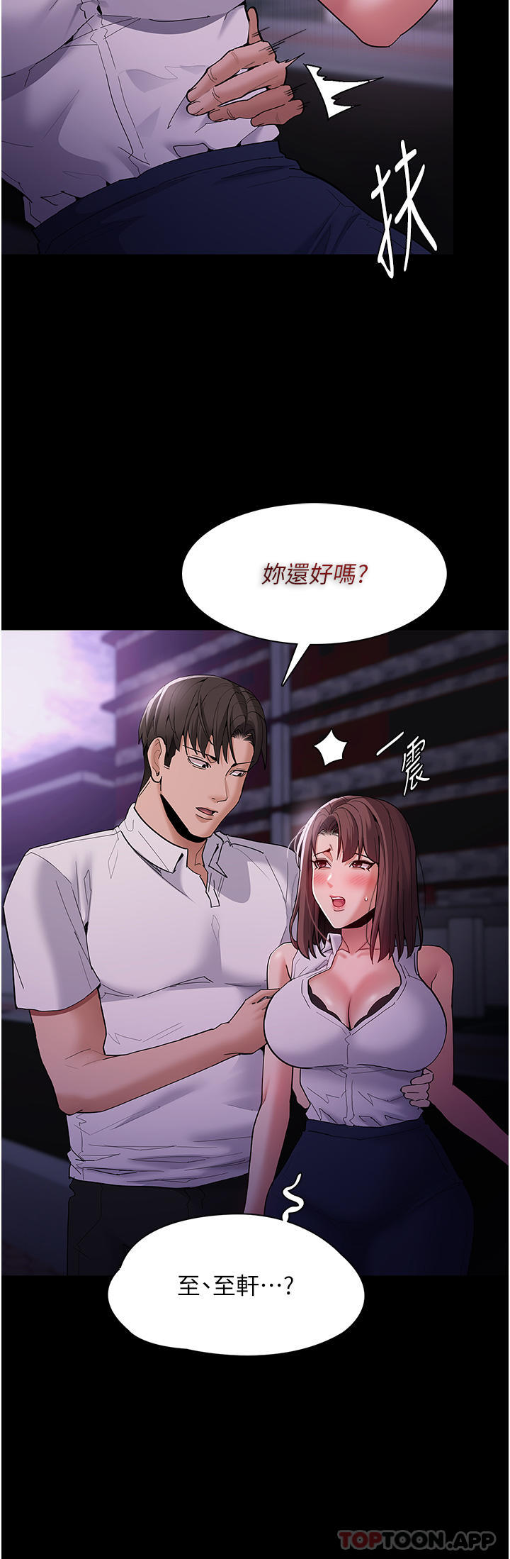 15P - 痴汉成瘾