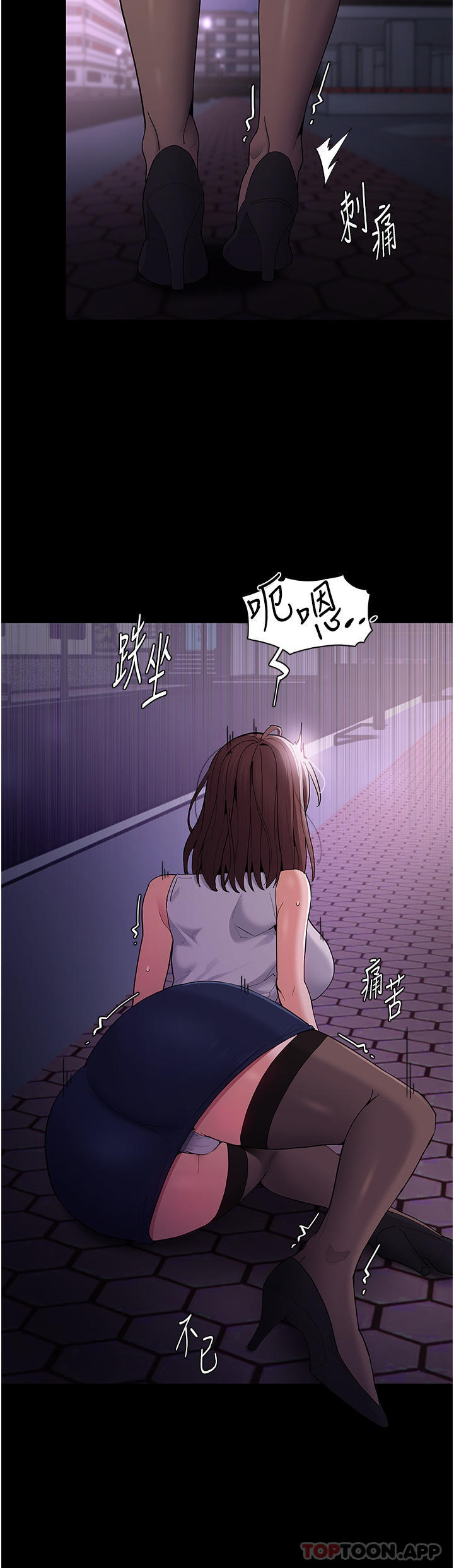18P - 痴汉成瘾