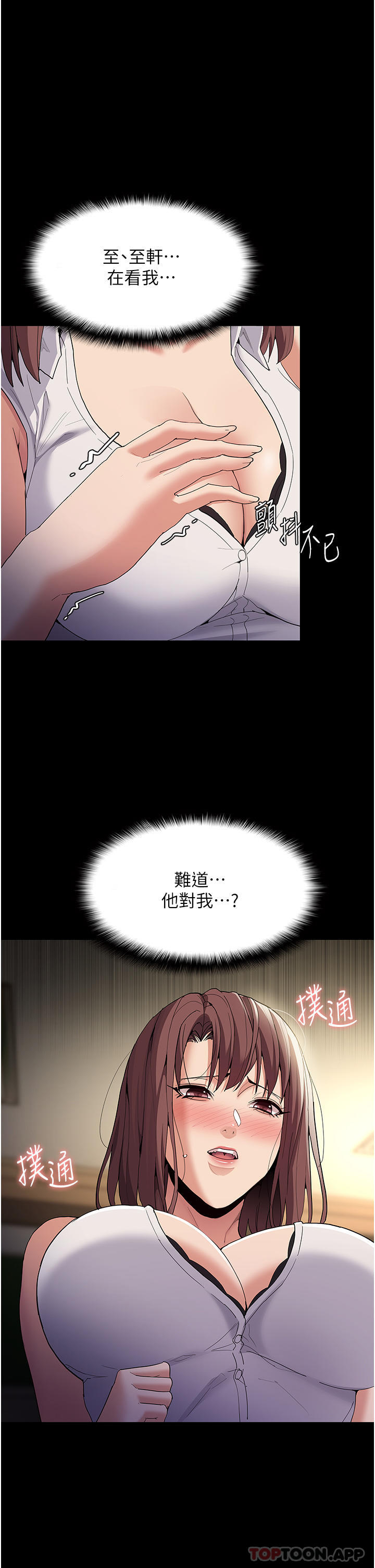 1P - 痴汉成瘾