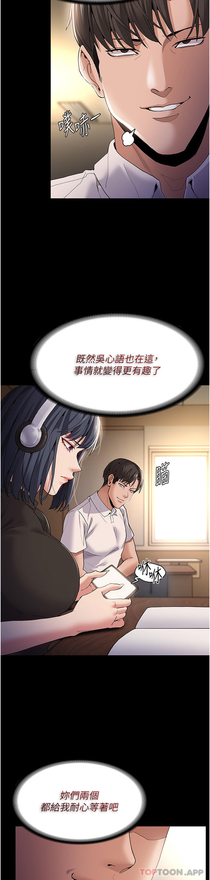 8P - 痴汉成瘾