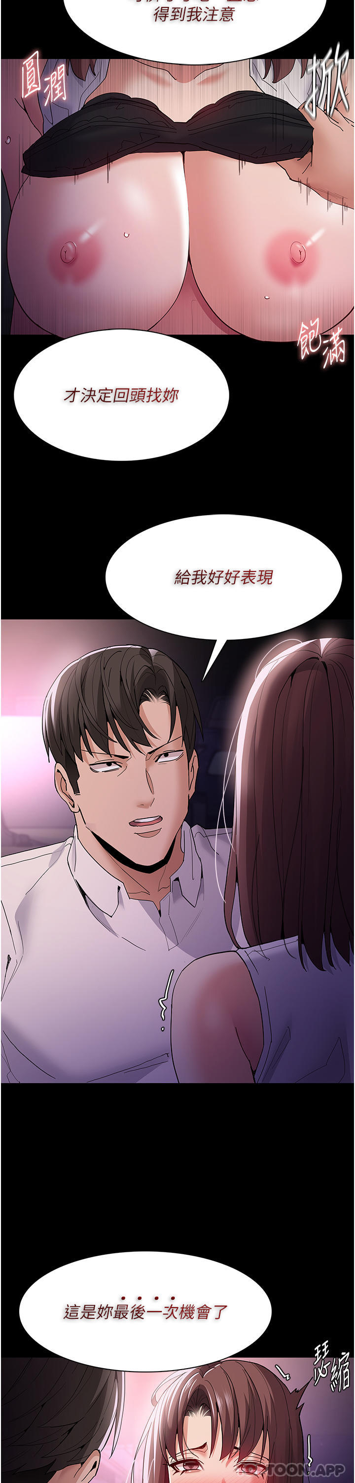 11P - 痴汉成瘾