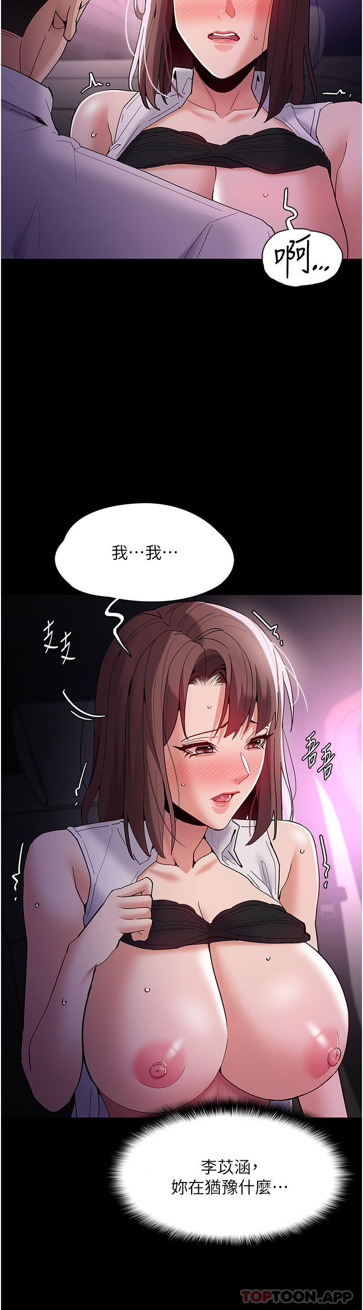 12P - 痴汉成瘾