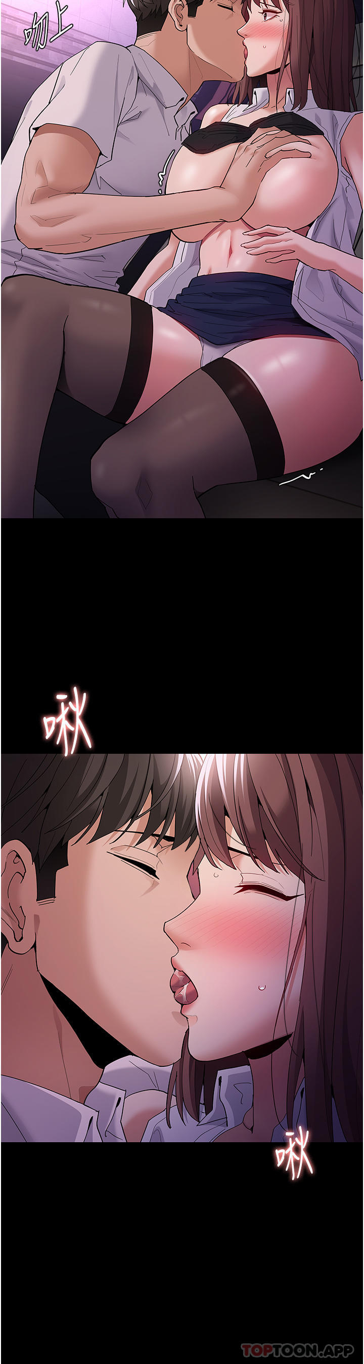 21P - 痴汉成瘾