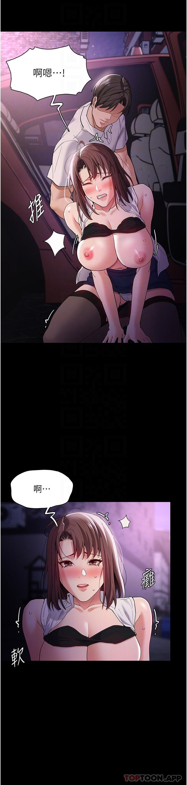 29P - 痴汉成瘾