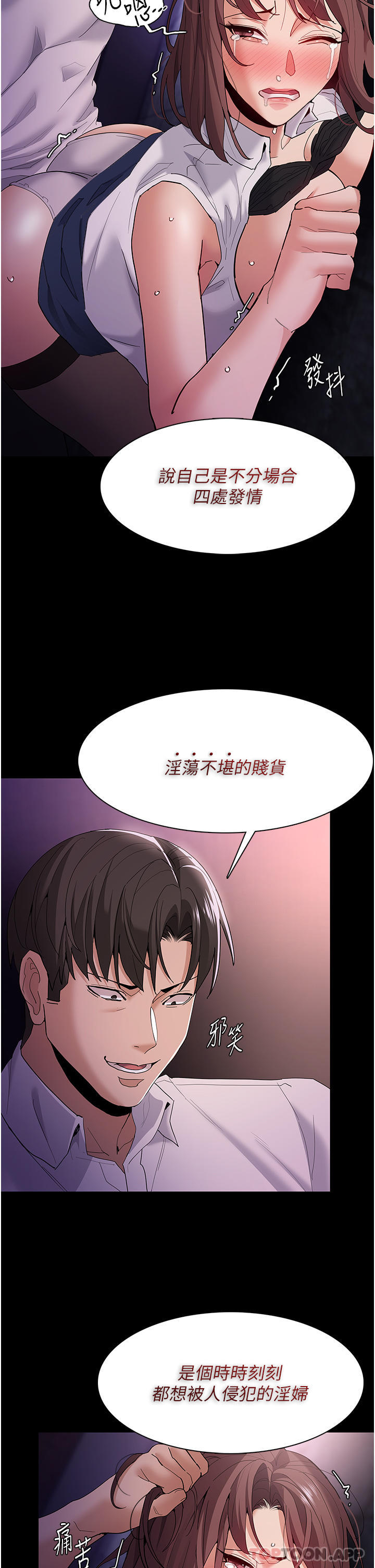 14P - 痴汉成瘾
