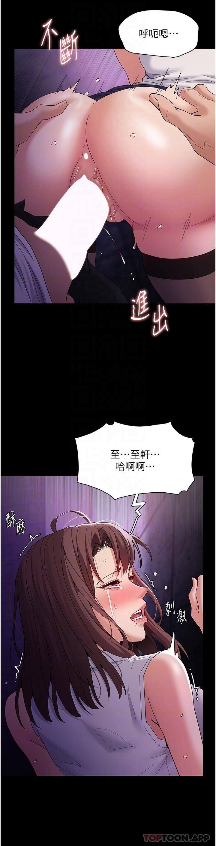 21P - 痴汉成瘾