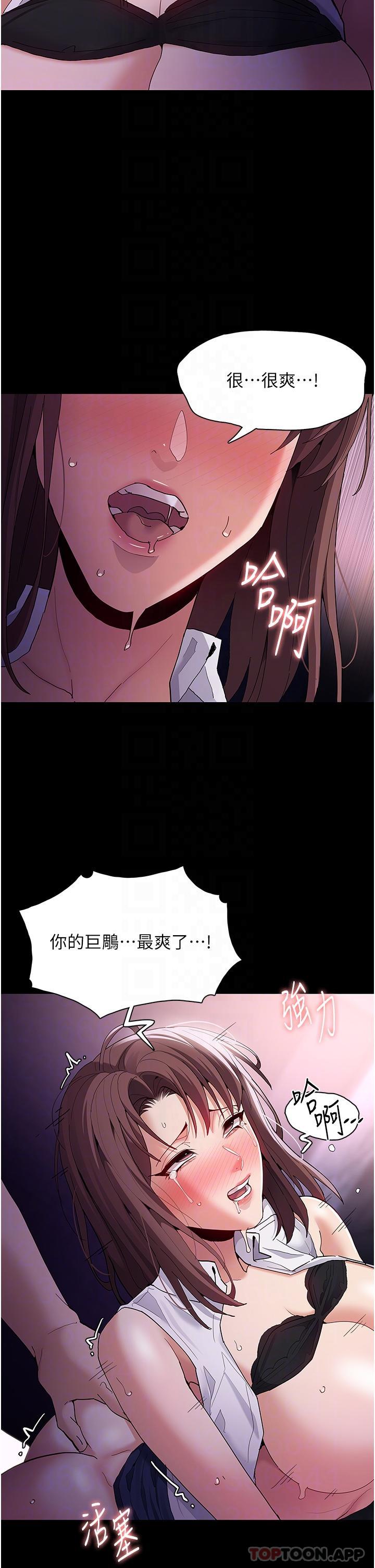23P - 痴汉成瘾