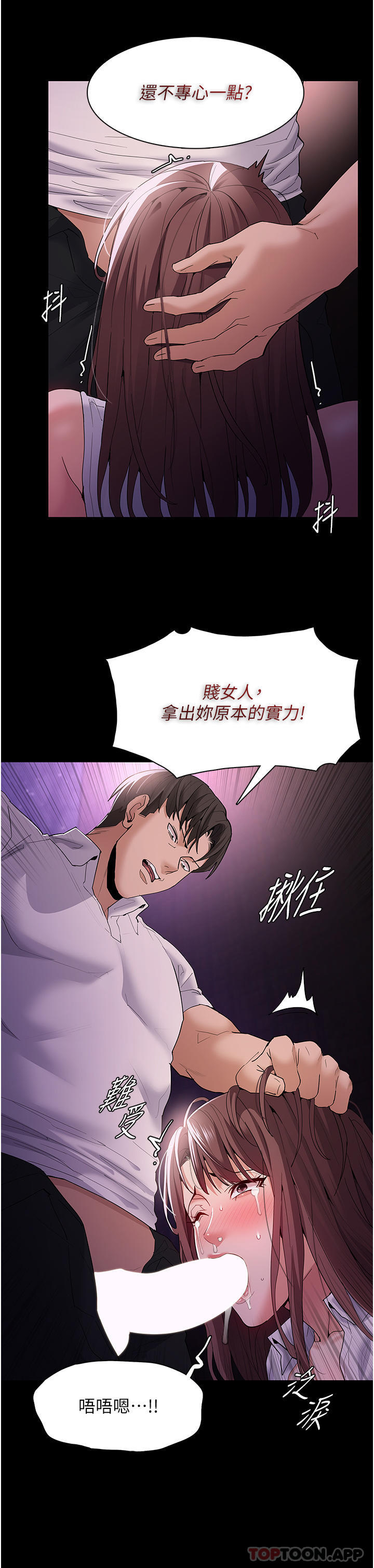 6P - 痴汉成瘾