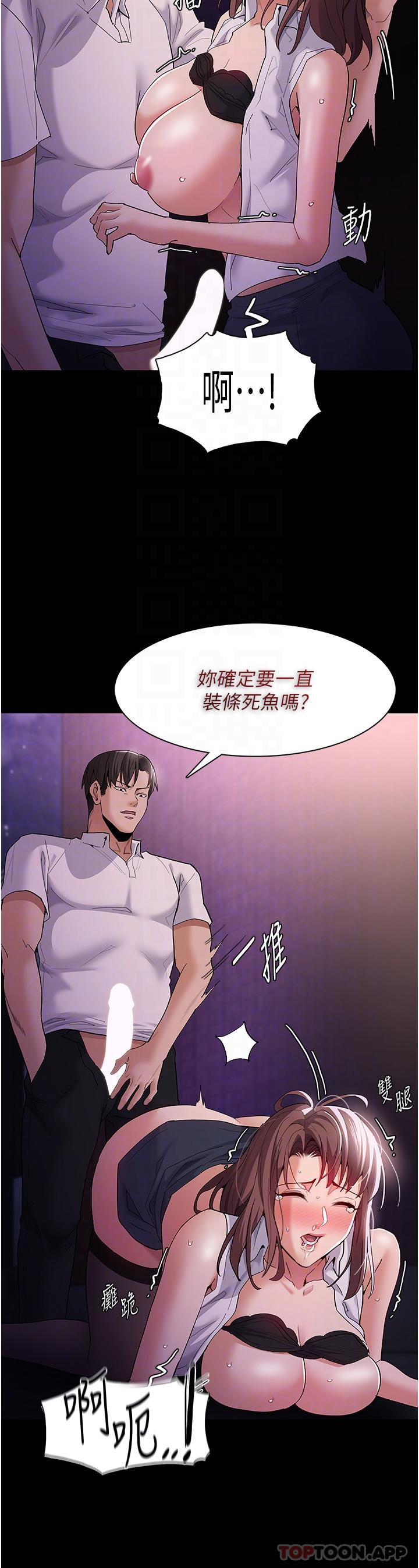 9P - 痴汉成瘾