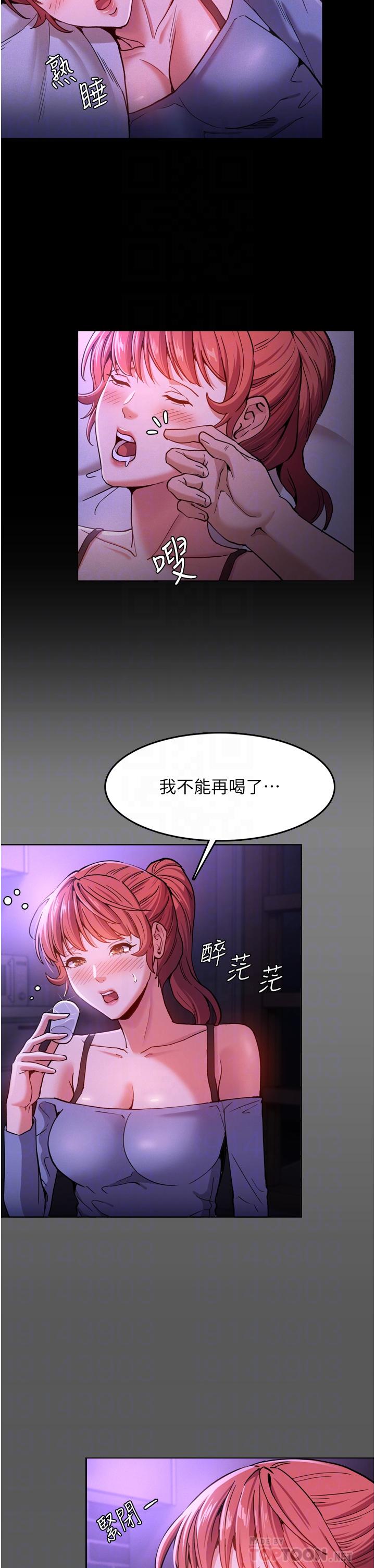 10P - 痴汉成瘾