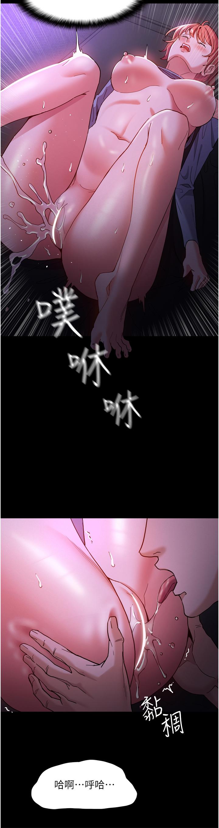35P - 痴汉成瘾