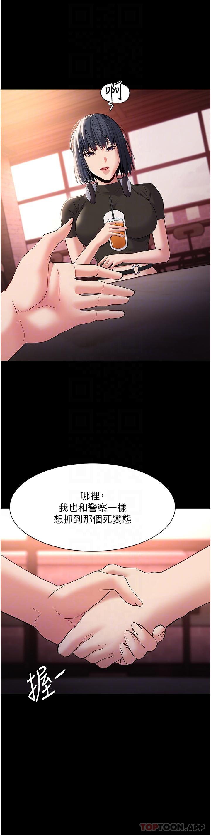 10P - 痴汉成瘾