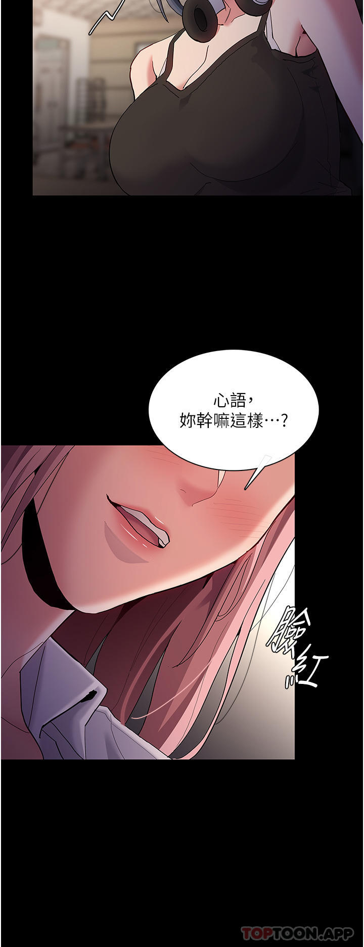 19P - 痴汉成瘾