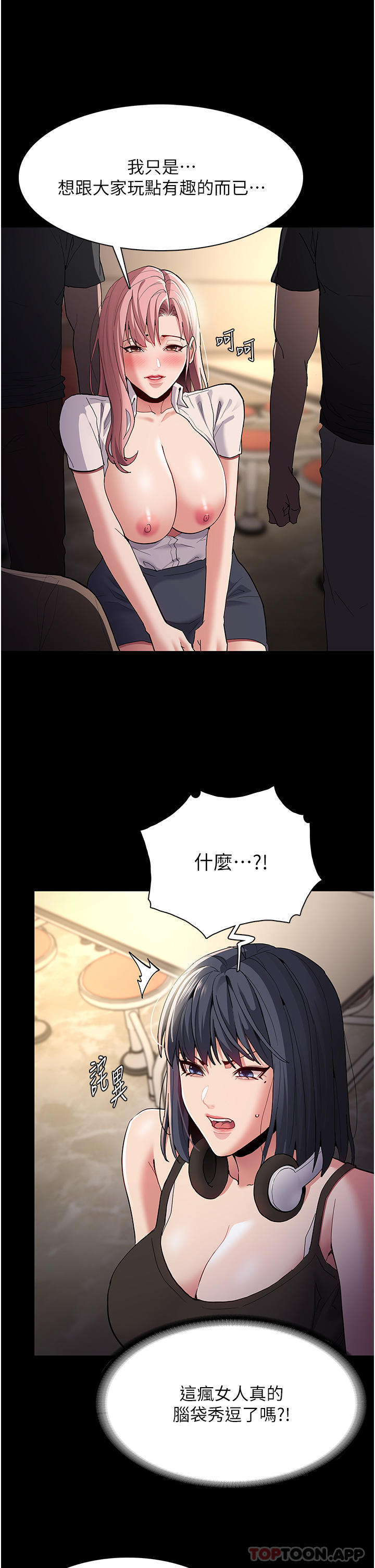 20P - 痴汉成瘾