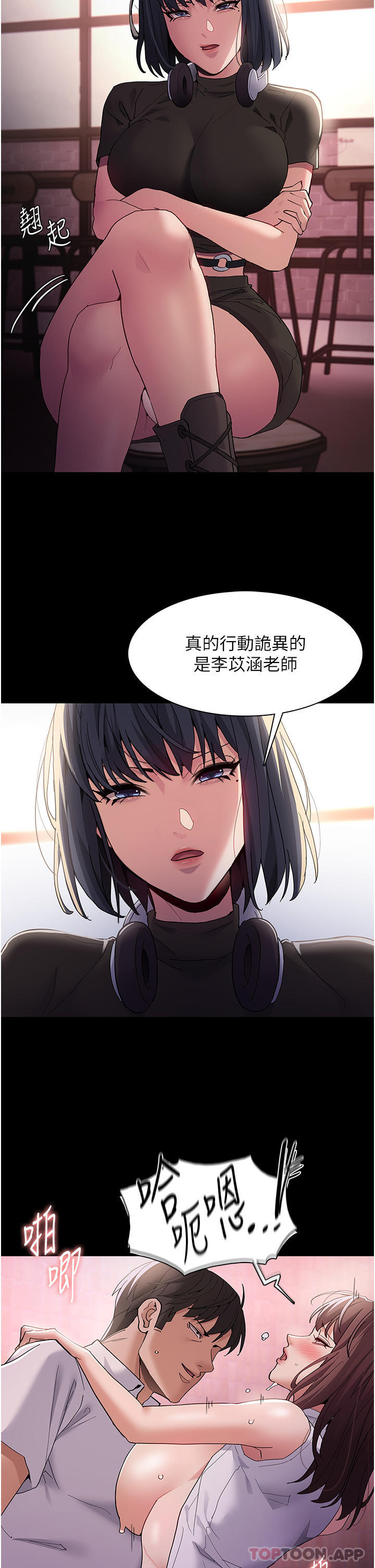 2P - 痴汉成瘾