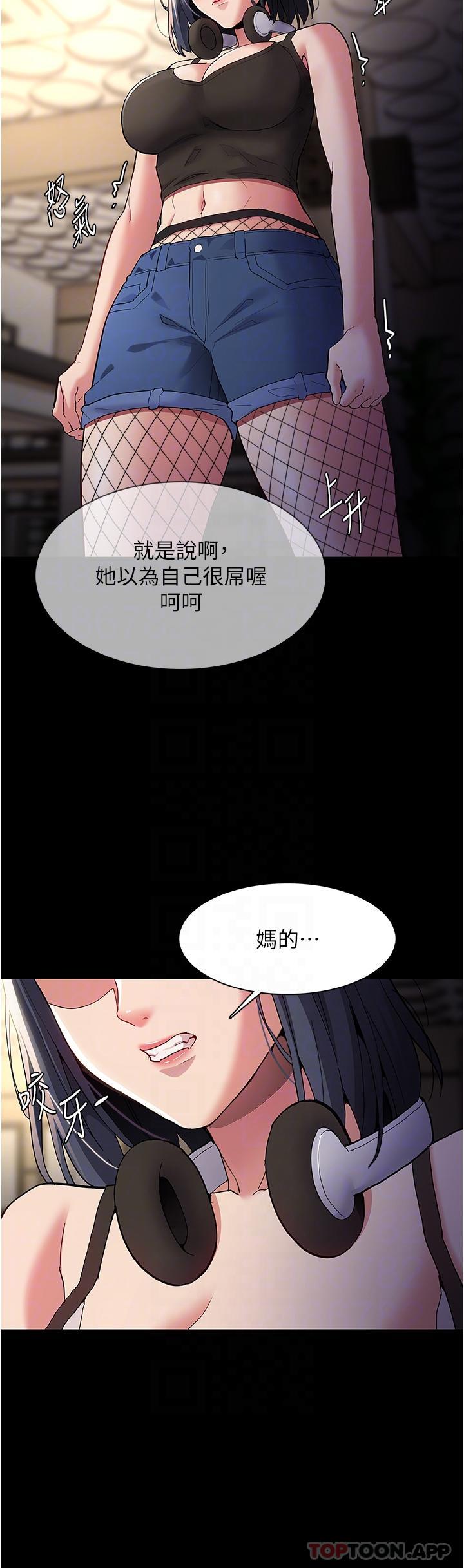 22P - 痴汉成瘾