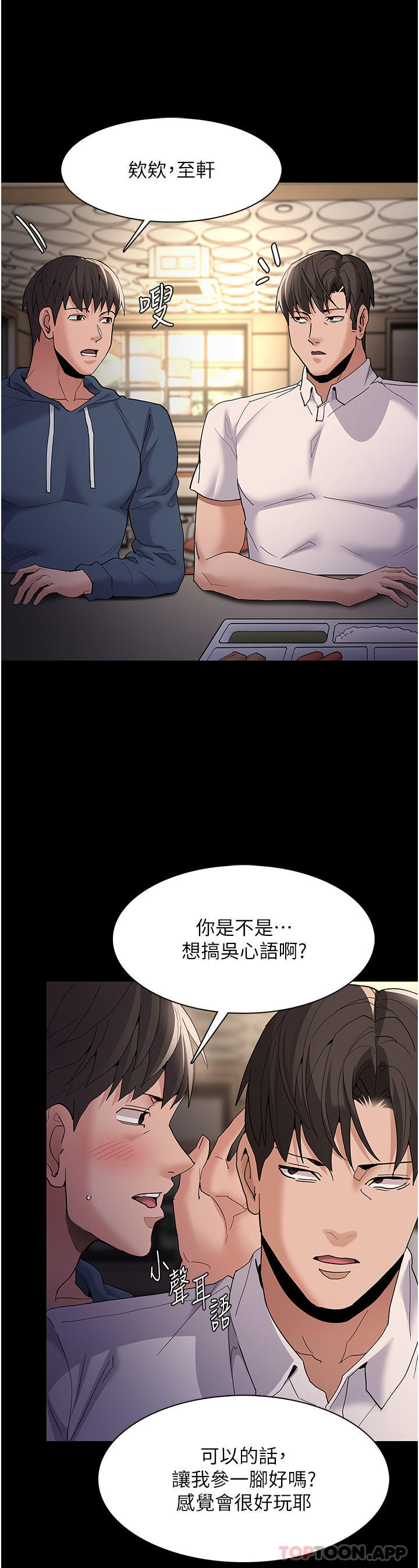 25P - 痴汉成瘾