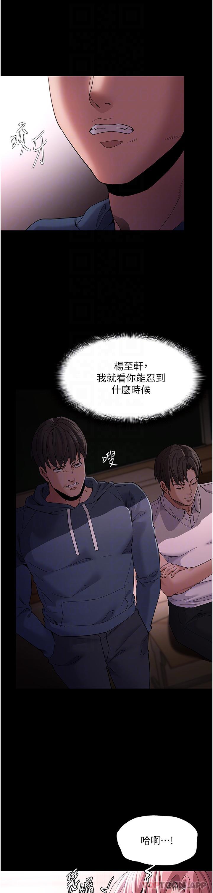 14P - 痴汉成瘾