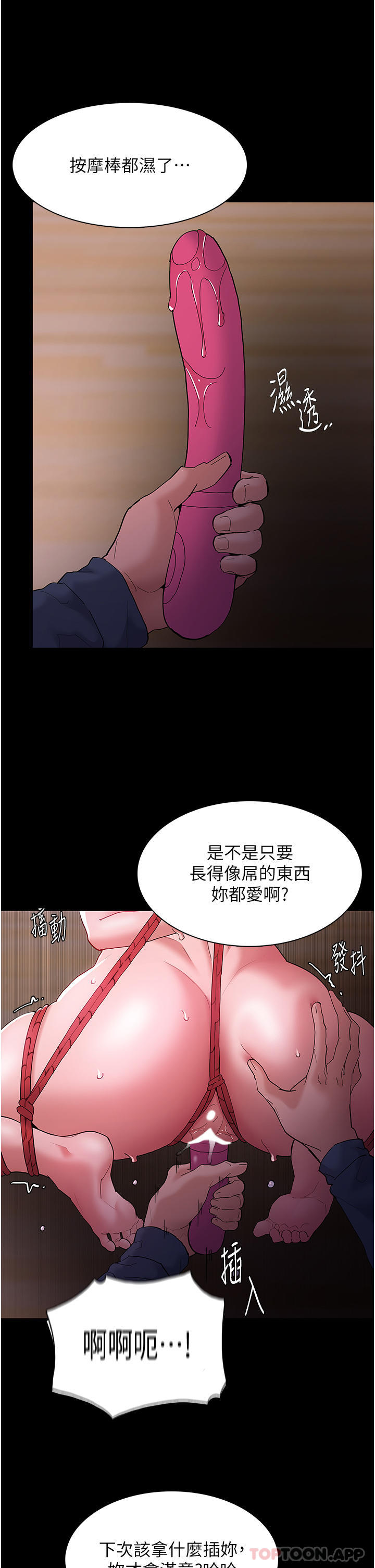 17P - 痴汉成瘾