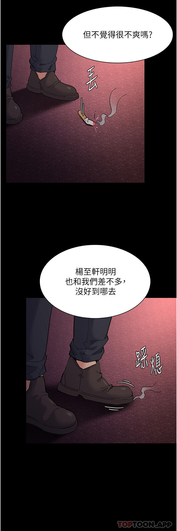 3P - 痴汉成瘾
