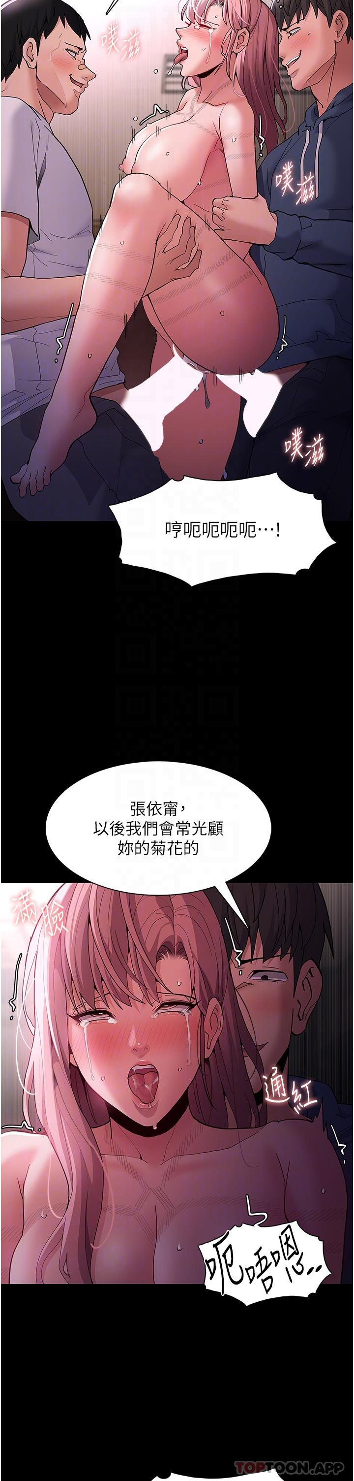 26P - 痴汉成瘾