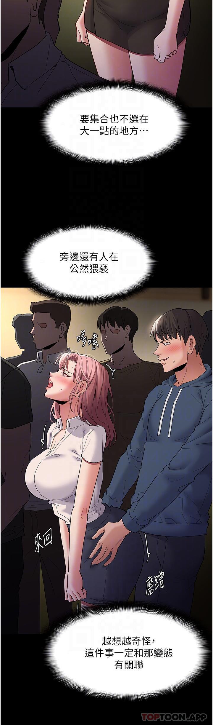 30P - 痴汉成瘾