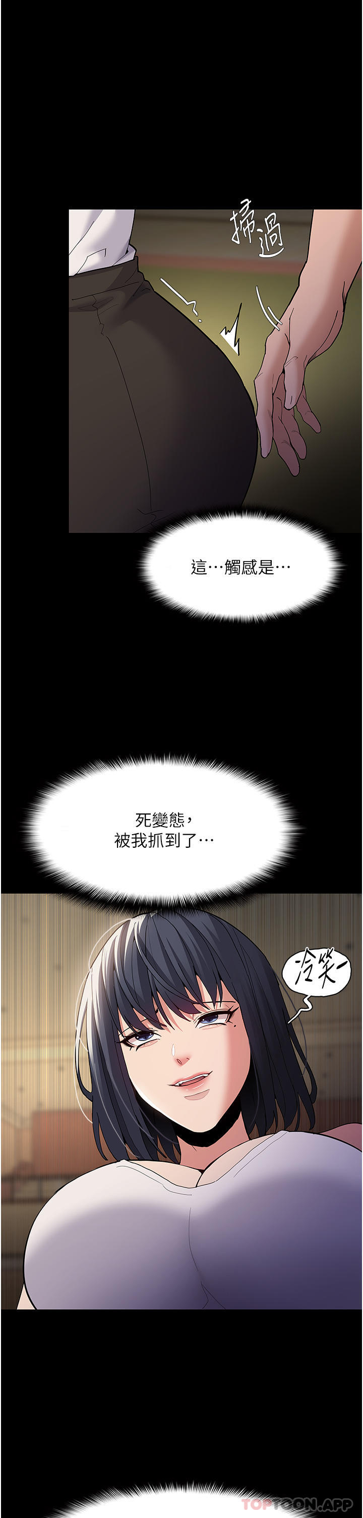 37P - 痴汉成瘾