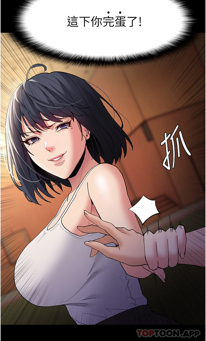 38P - 痴汉成瘾