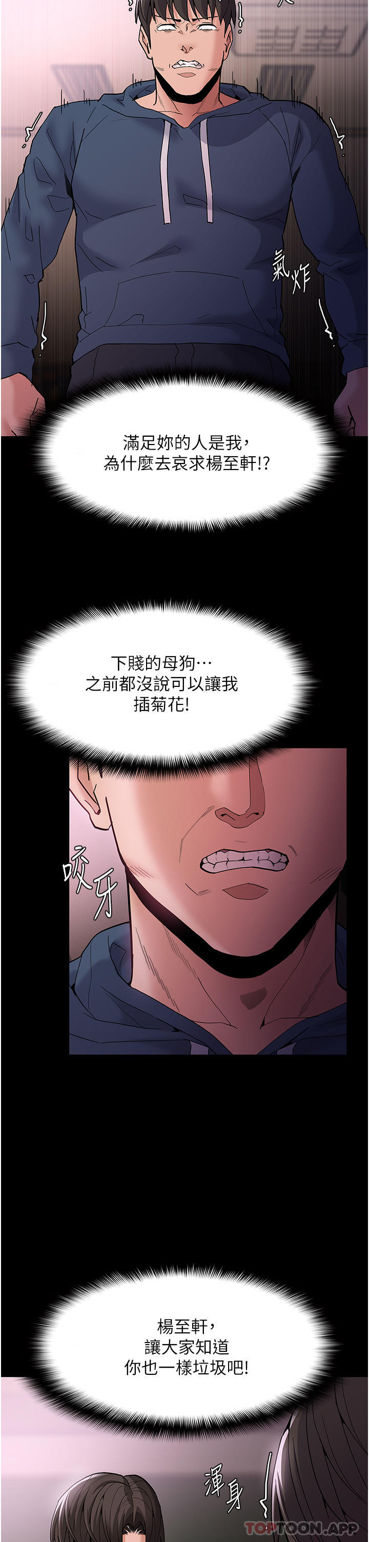 5P - 痴汉成瘾