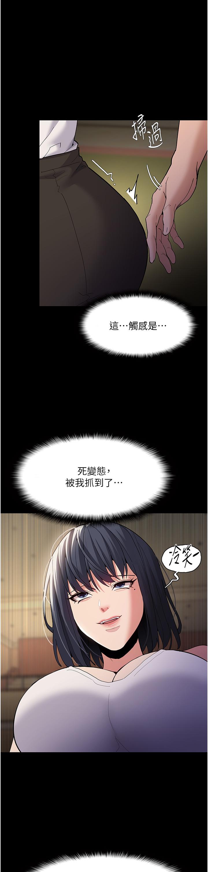 1P - 痴汉成瘾