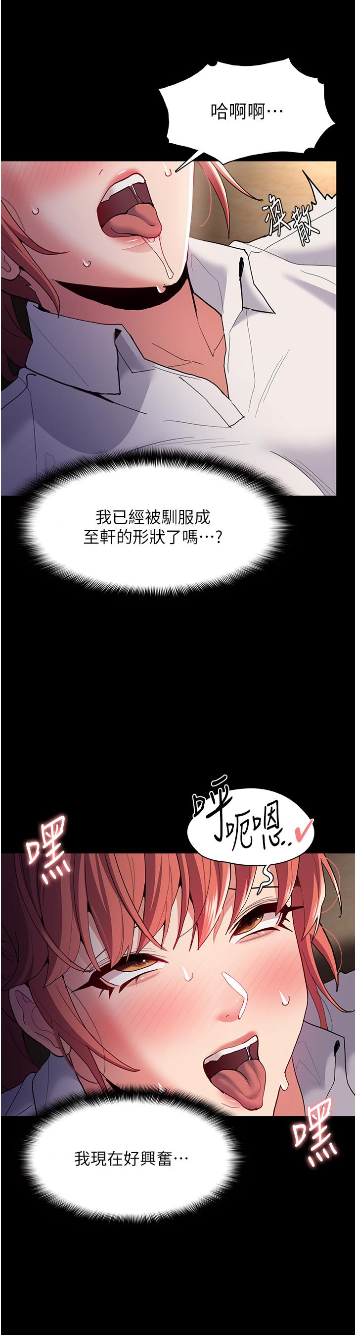 33P - 痴汉成瘾