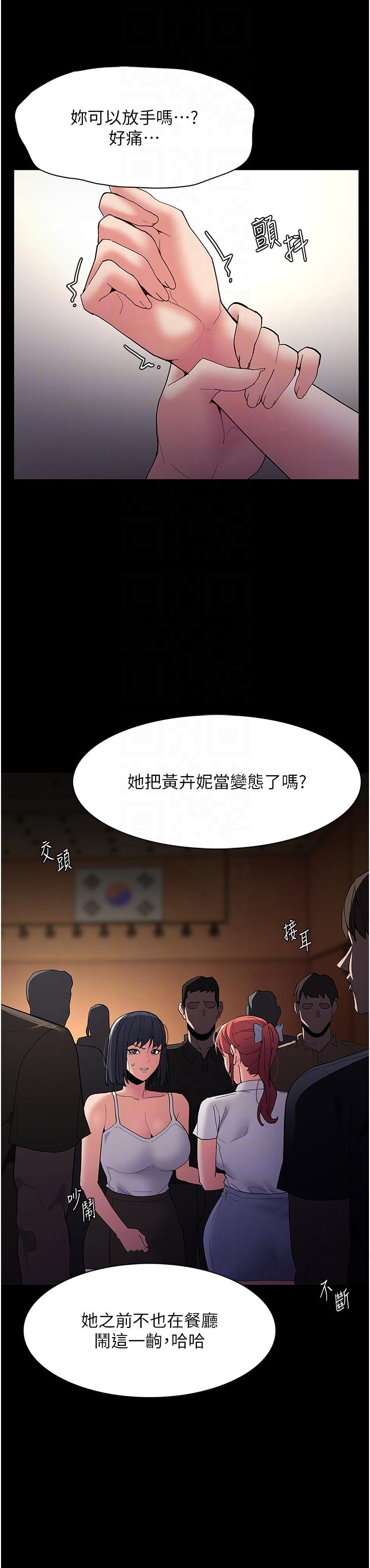 6P - 痴汉成瘾