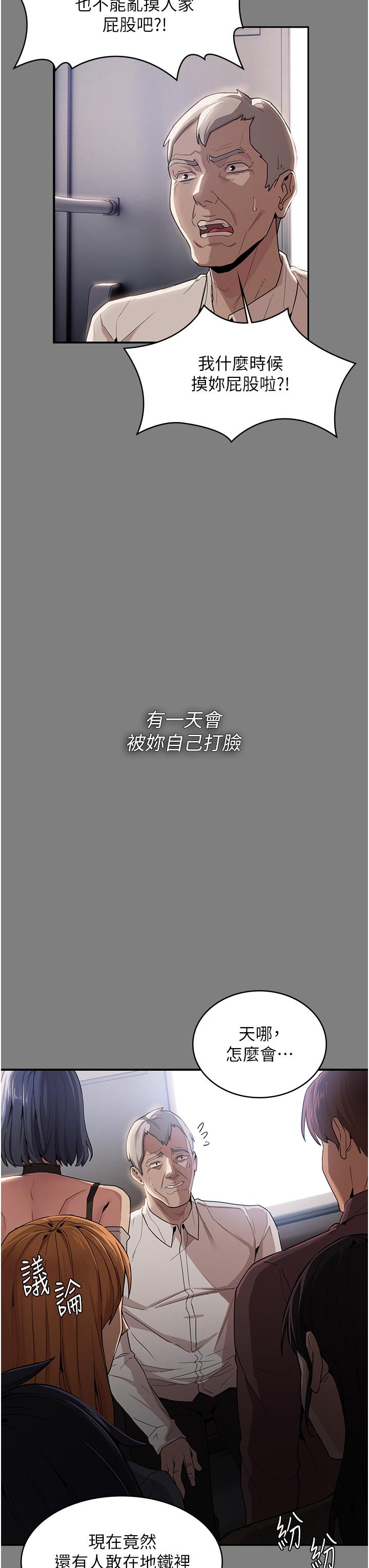 9P - 痴汉成瘾