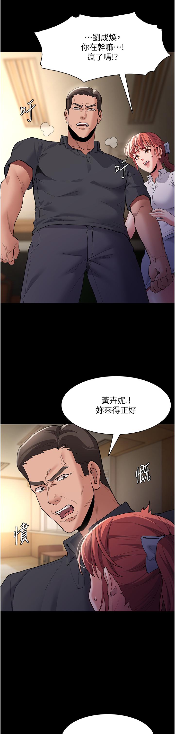 13P - 痴汉成瘾