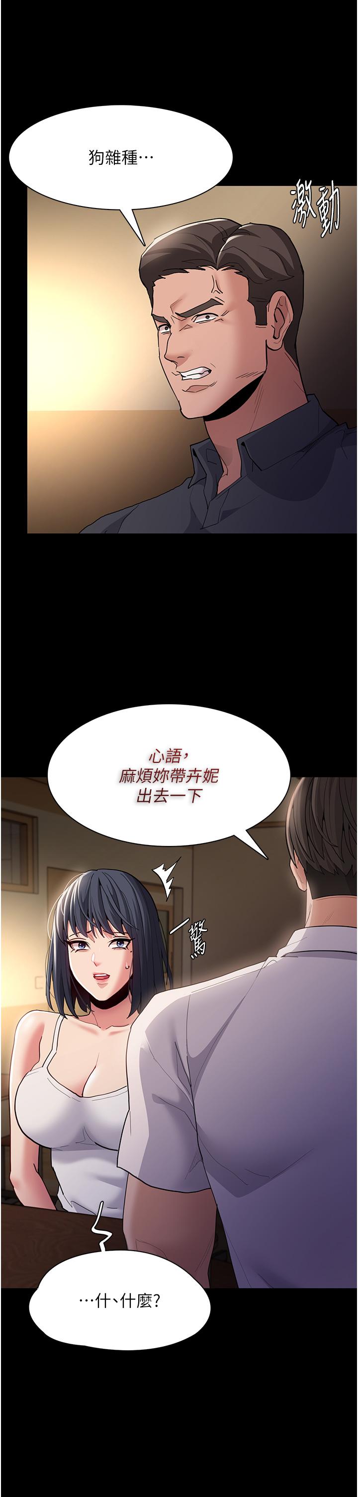 16P - 痴汉成瘾