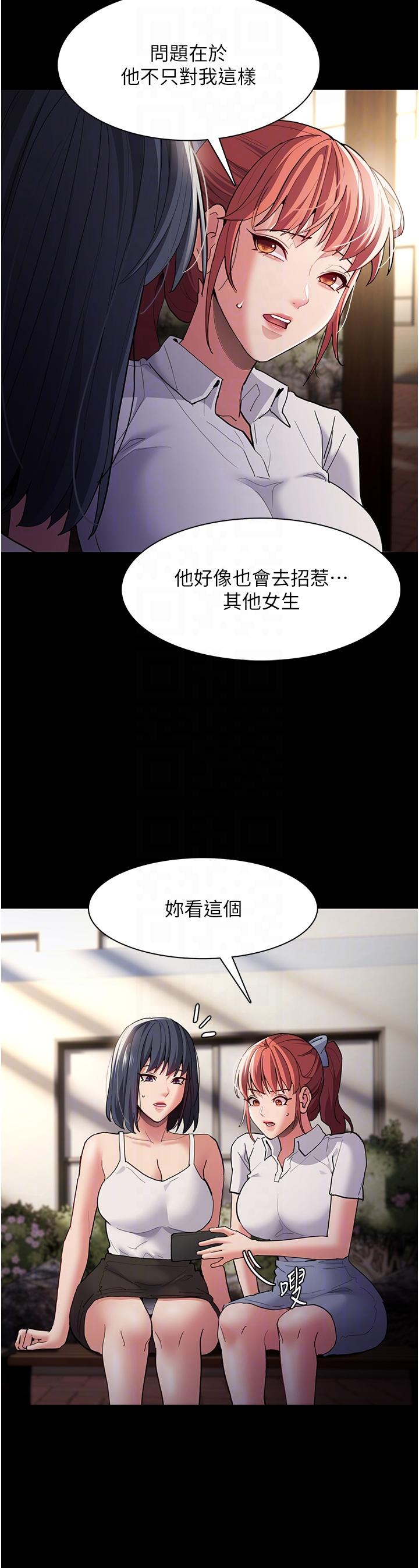 22P - 痴汉成瘾