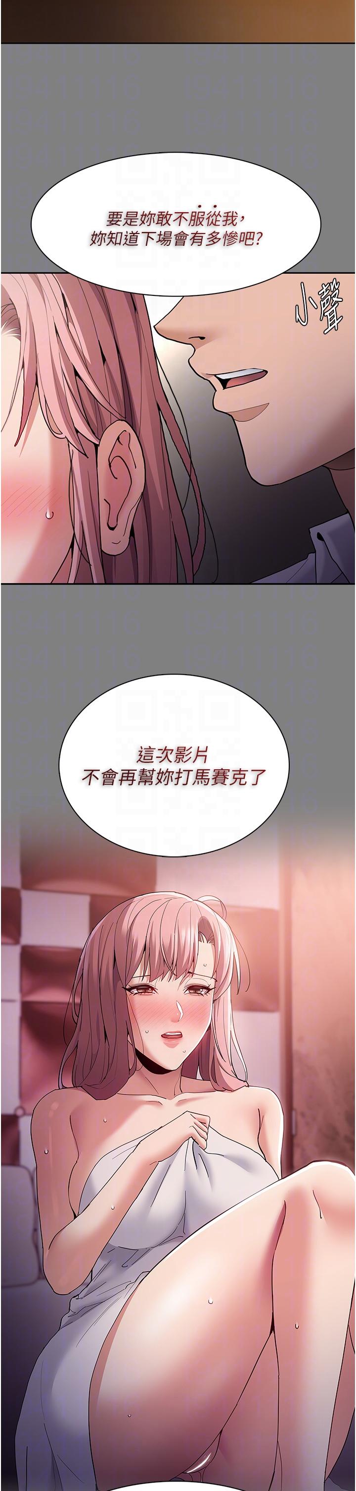 30P - 痴汉成瘾