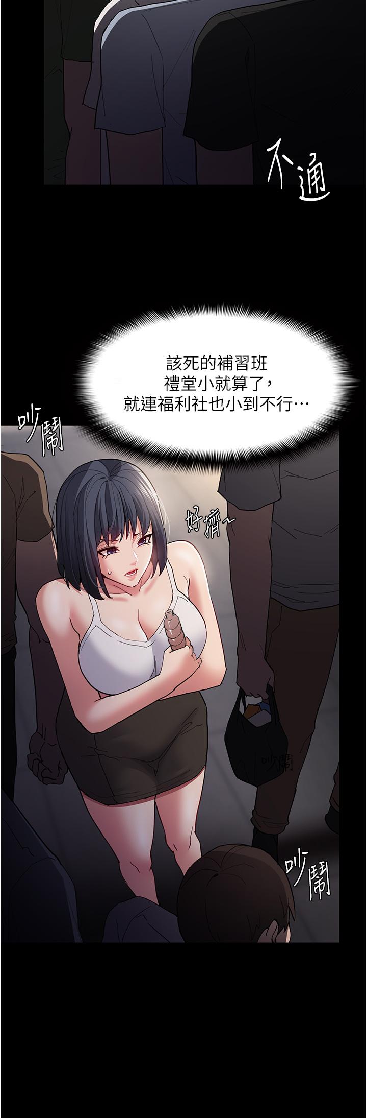 35P - 痴汉成瘾