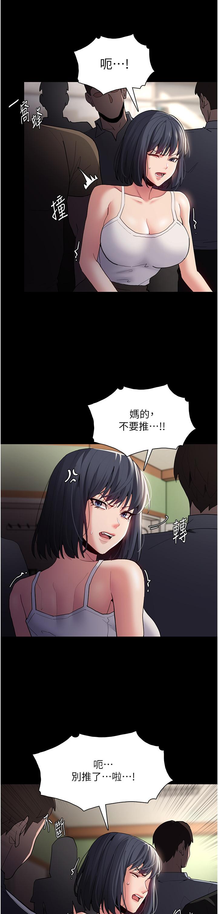 36P - 痴汉成瘾