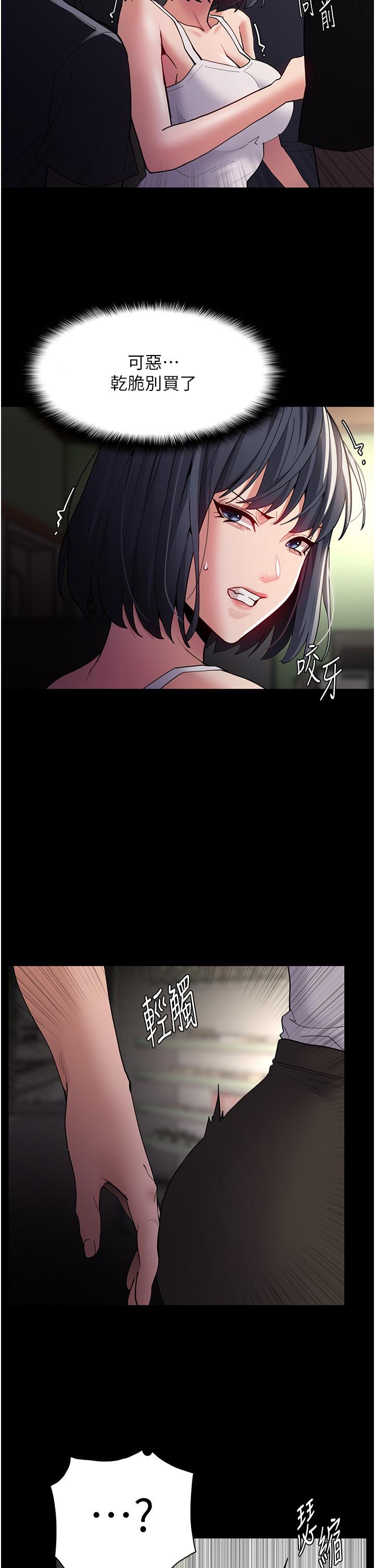 37P - 痴汉成瘾