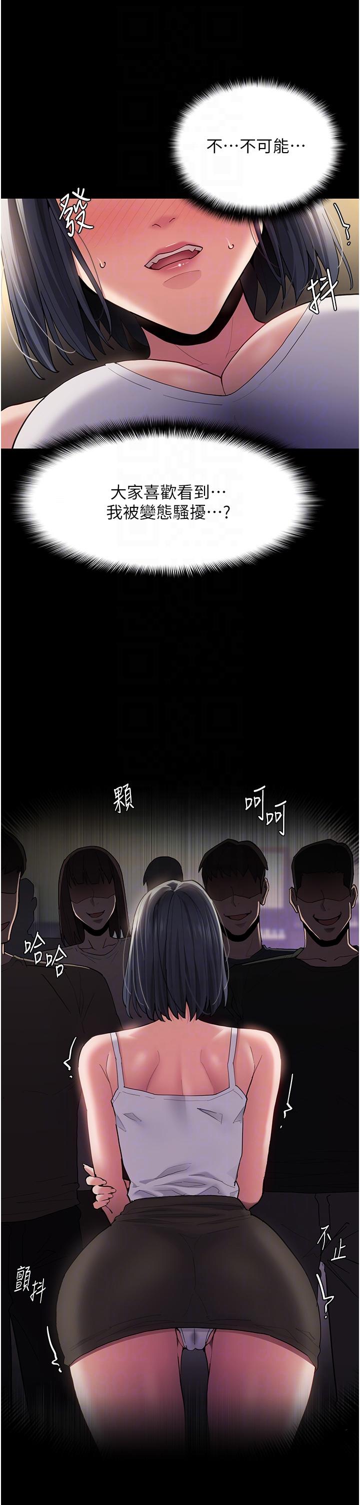 28P - 痴汉成瘾