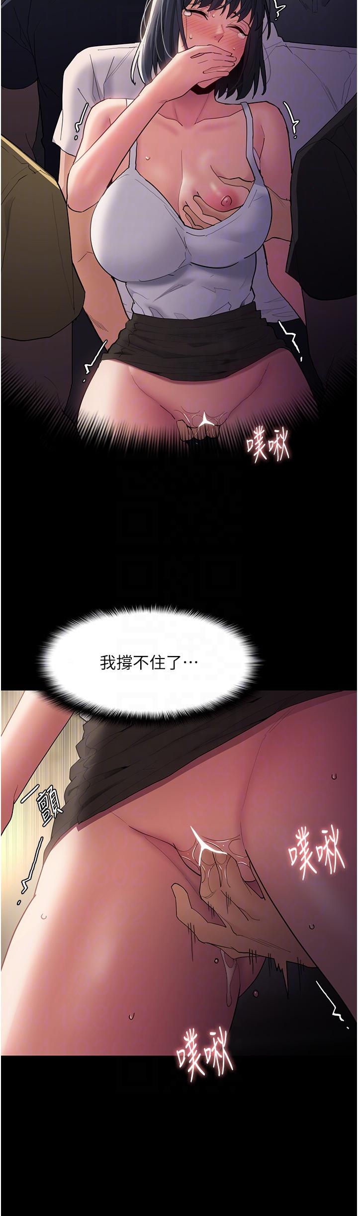 34P - 痴汉成瘾