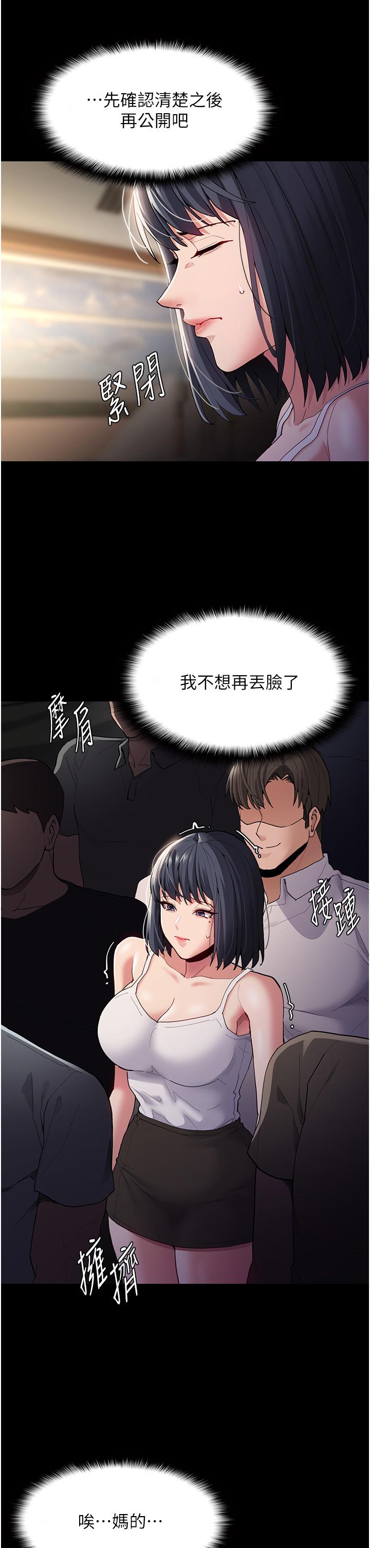 8P - 痴汉成瘾