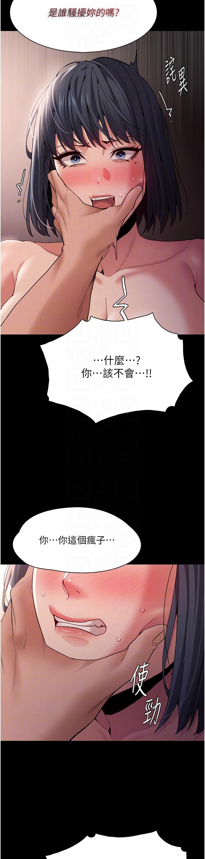 28P - 痴汉成瘾