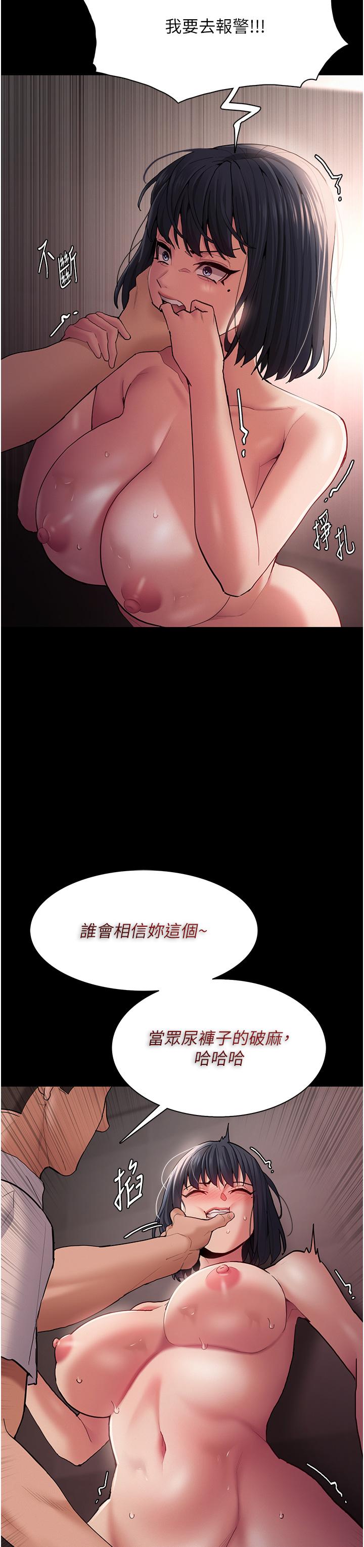 29P - 痴汉成瘾