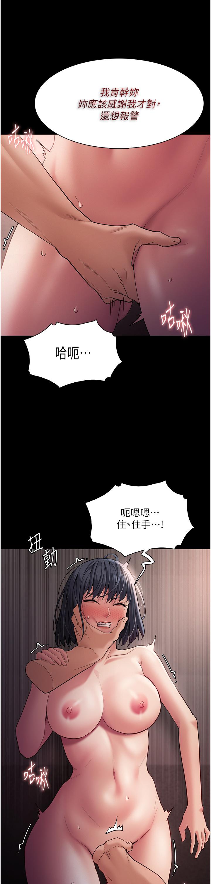 31P - 痴汉成瘾