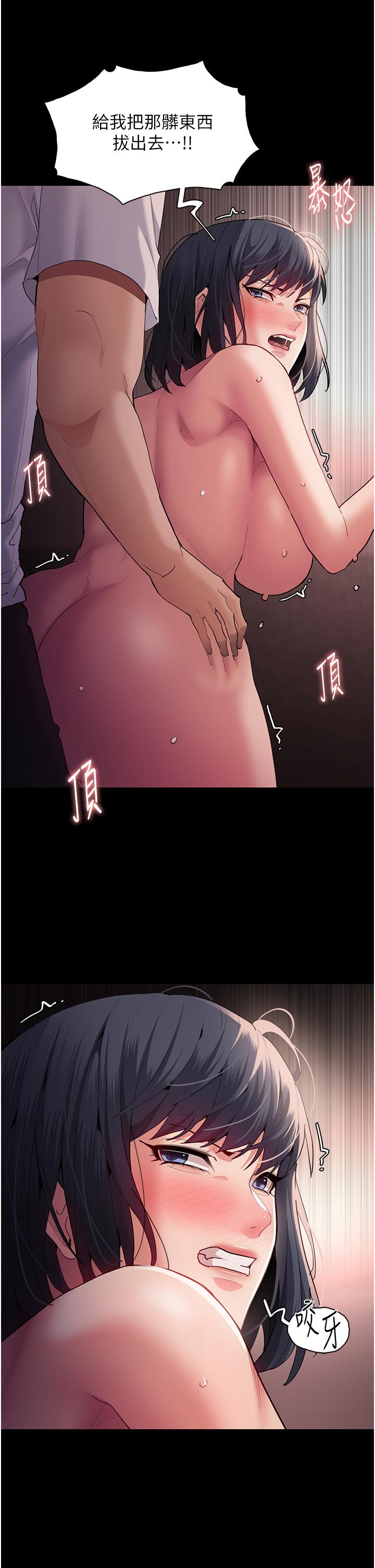 11P - 痴汉成瘾